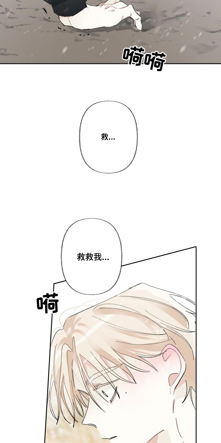 《没有你的世界》漫画最新章节第56章：没事的免费下拉式在线观看章节第【15】张图片