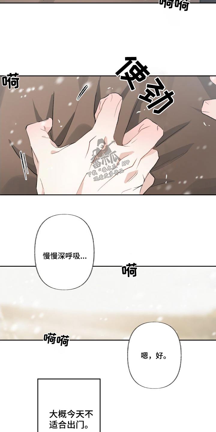 《没有你的世界》漫画最新章节第56章：没事的免费下拉式在线观看章节第【7】张图片