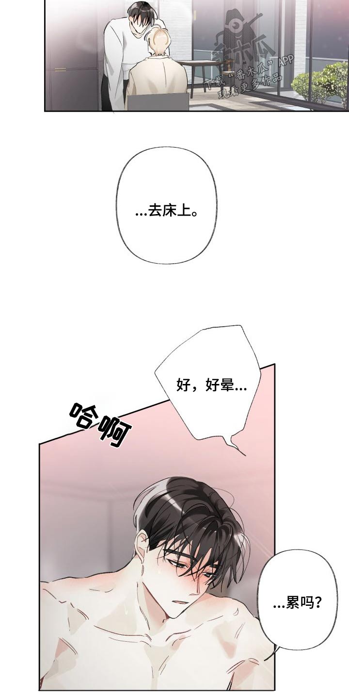 《没有你的世界》漫画最新章节第58章：发烧免费下拉式在线观看章节第【4】张图片