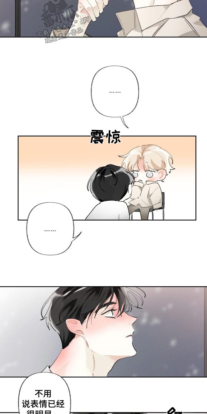 《没有你的世界》漫画最新章节第58章：发烧免费下拉式在线观看章节第【18】张图片