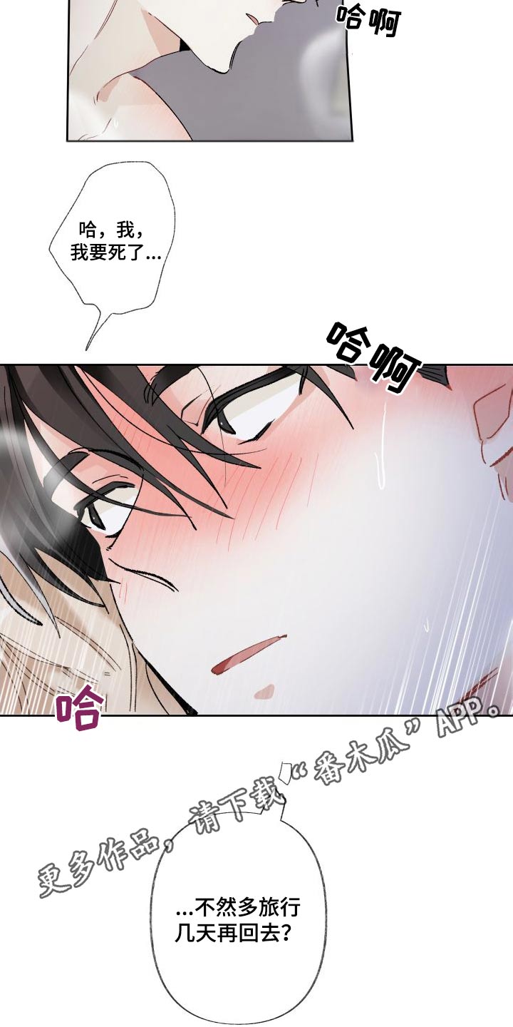 《没有你的世界》漫画最新章节第58章：发烧免费下拉式在线观看章节第【2】张图片