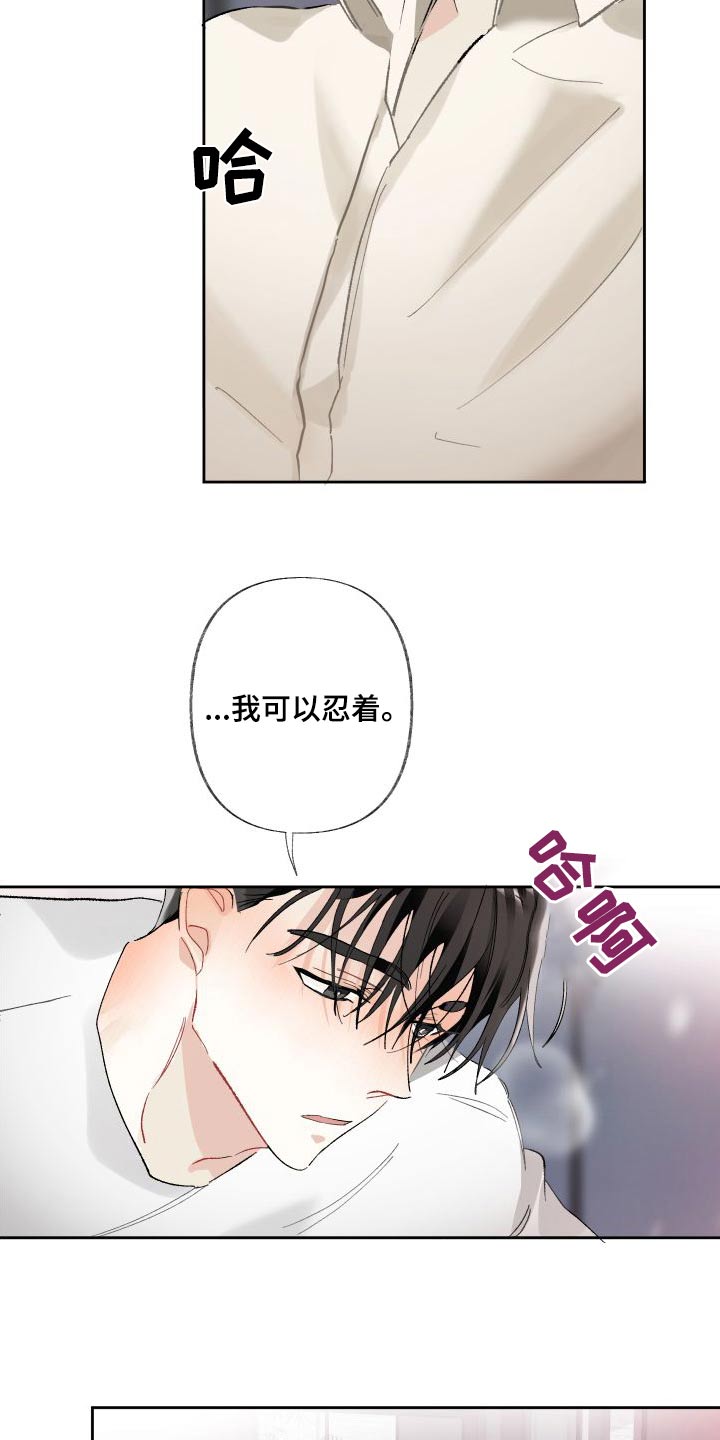 《没有你的世界》漫画最新章节第58章：发烧免费下拉式在线观看章节第【5】张图片