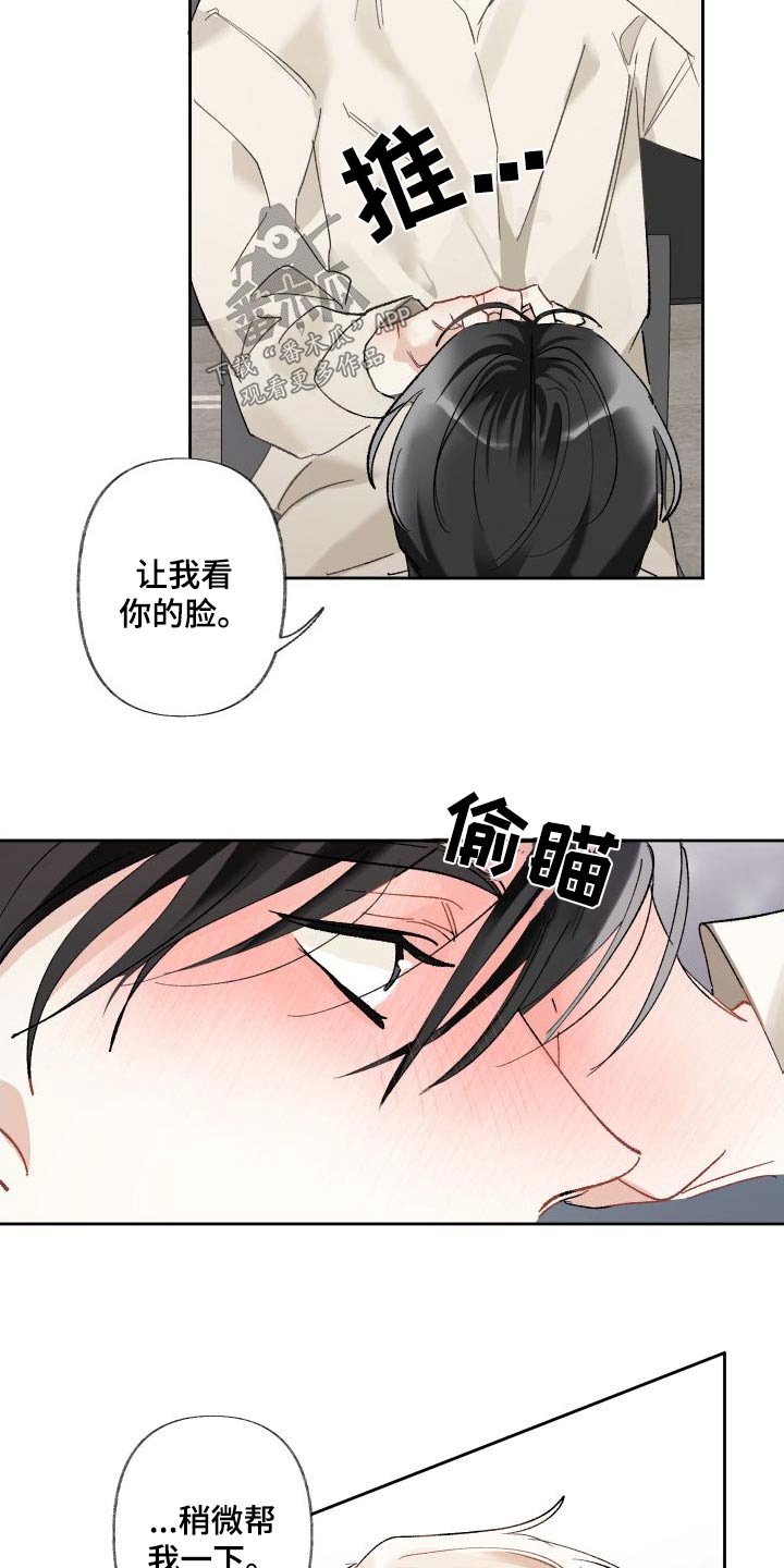 《没有你的世界》漫画最新章节第58章：发烧免费下拉式在线观看章节第【14】张图片