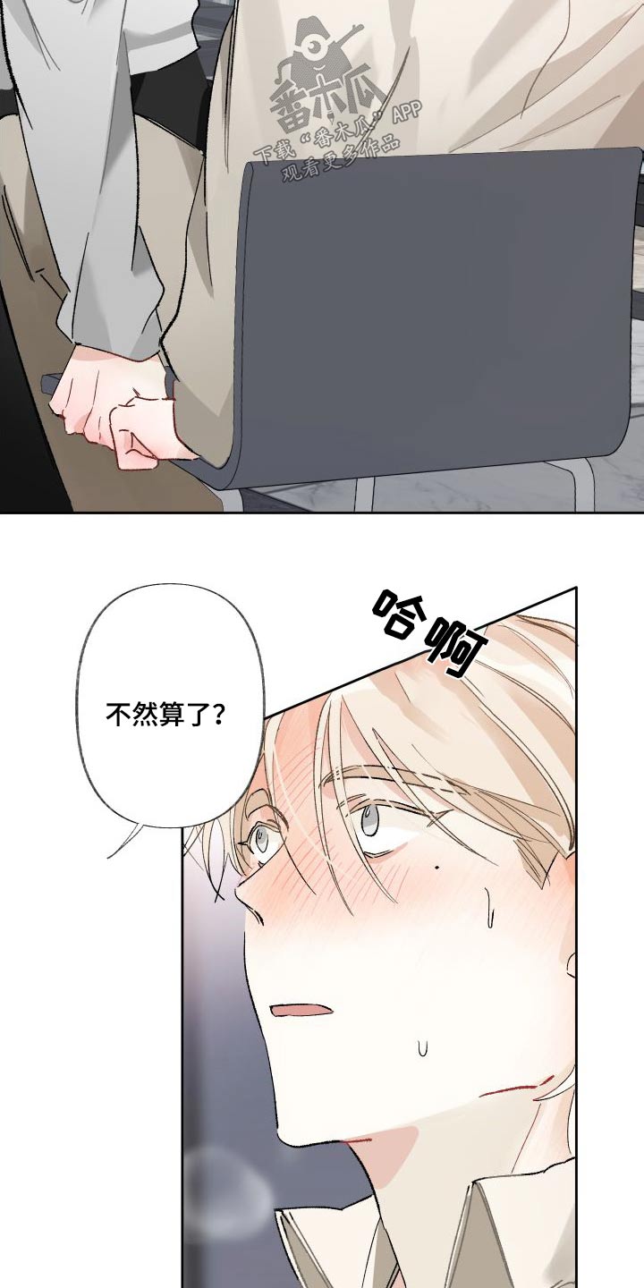 《没有你的世界》漫画最新章节第58章：发烧免费下拉式在线观看章节第【6】张图片