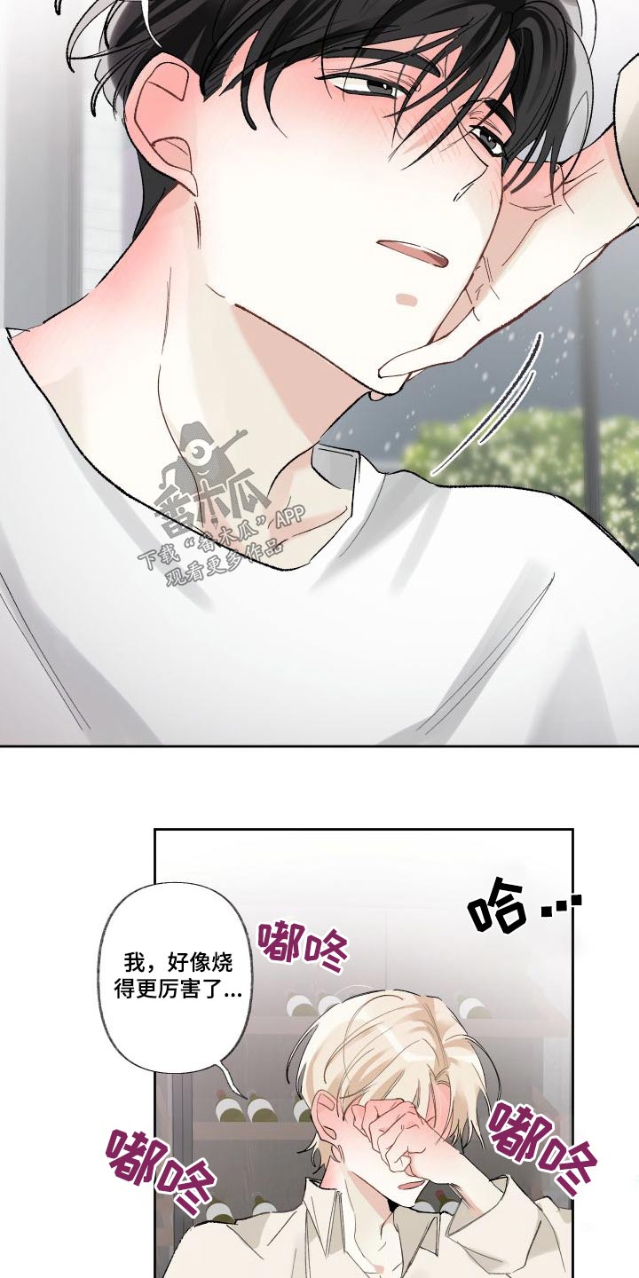 《没有你的世界》漫画最新章节第58章：发烧免费下拉式在线观看章节第【15】张图片