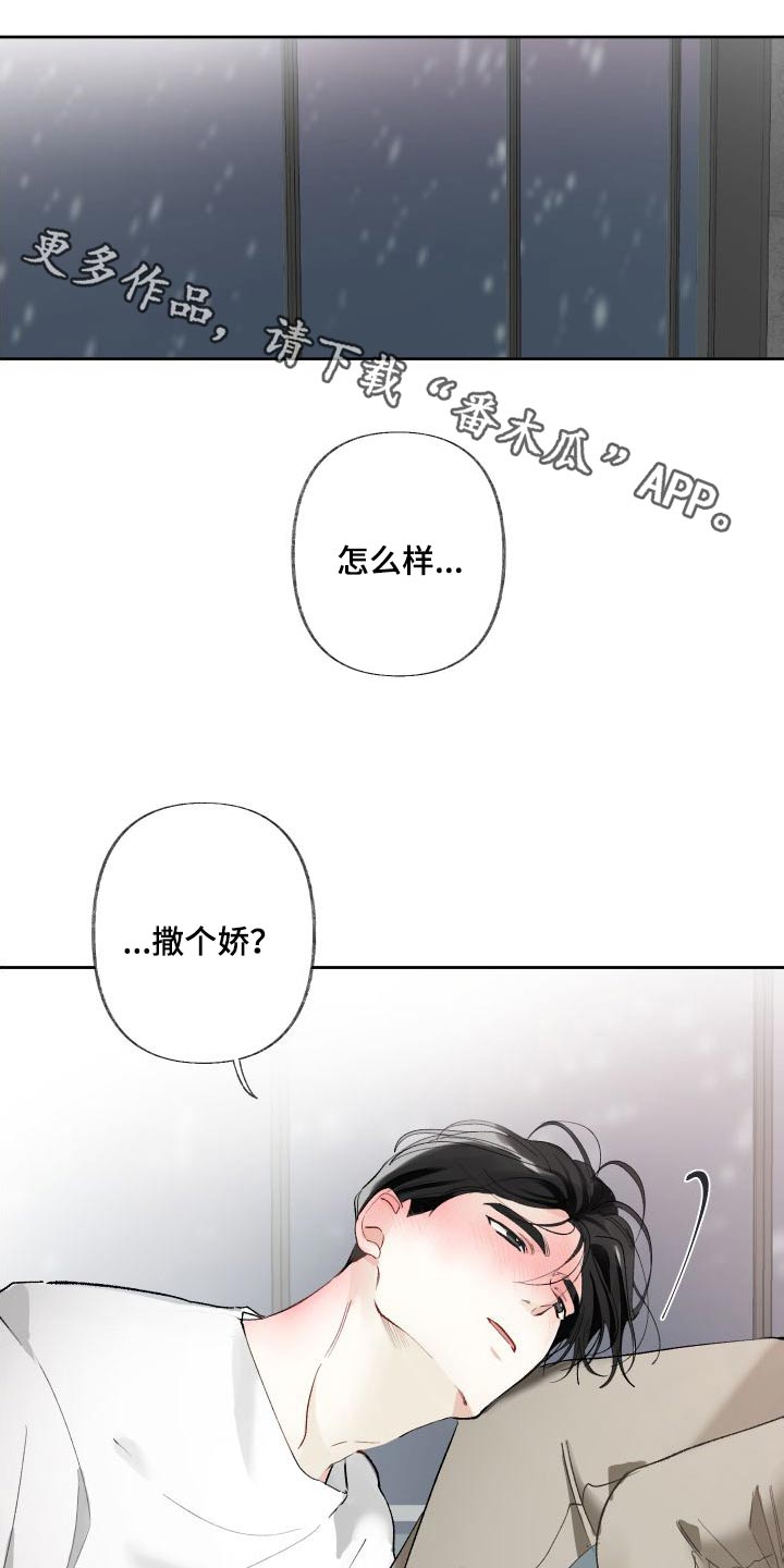 《没有你的世界》漫画最新章节第58章：发烧免费下拉式在线观看章节第【20】张图片