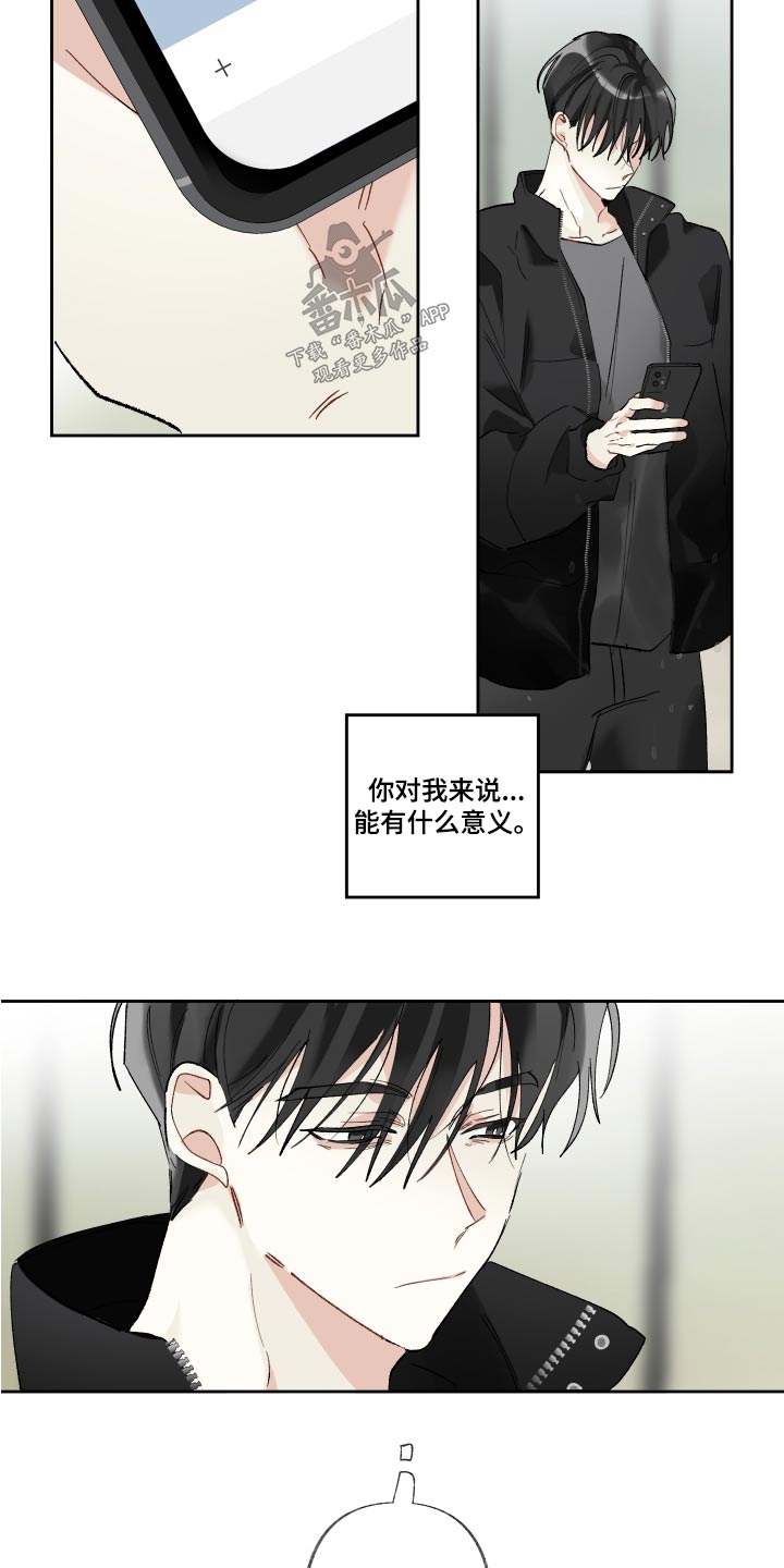 《没有你的世界》漫画最新章节第62章：离开免费下拉式在线观看章节第【11】张图片