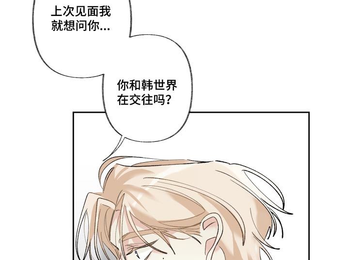 《没有你的世界》漫画最新章节第63章：多久了免费下拉式在线观看章节第【10】张图片