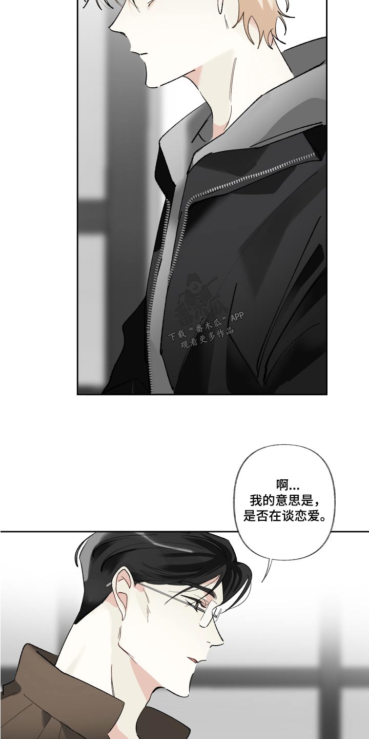 《没有你的世界》漫画最新章节第63章：多久了免费下拉式在线观看章节第【9】张图片