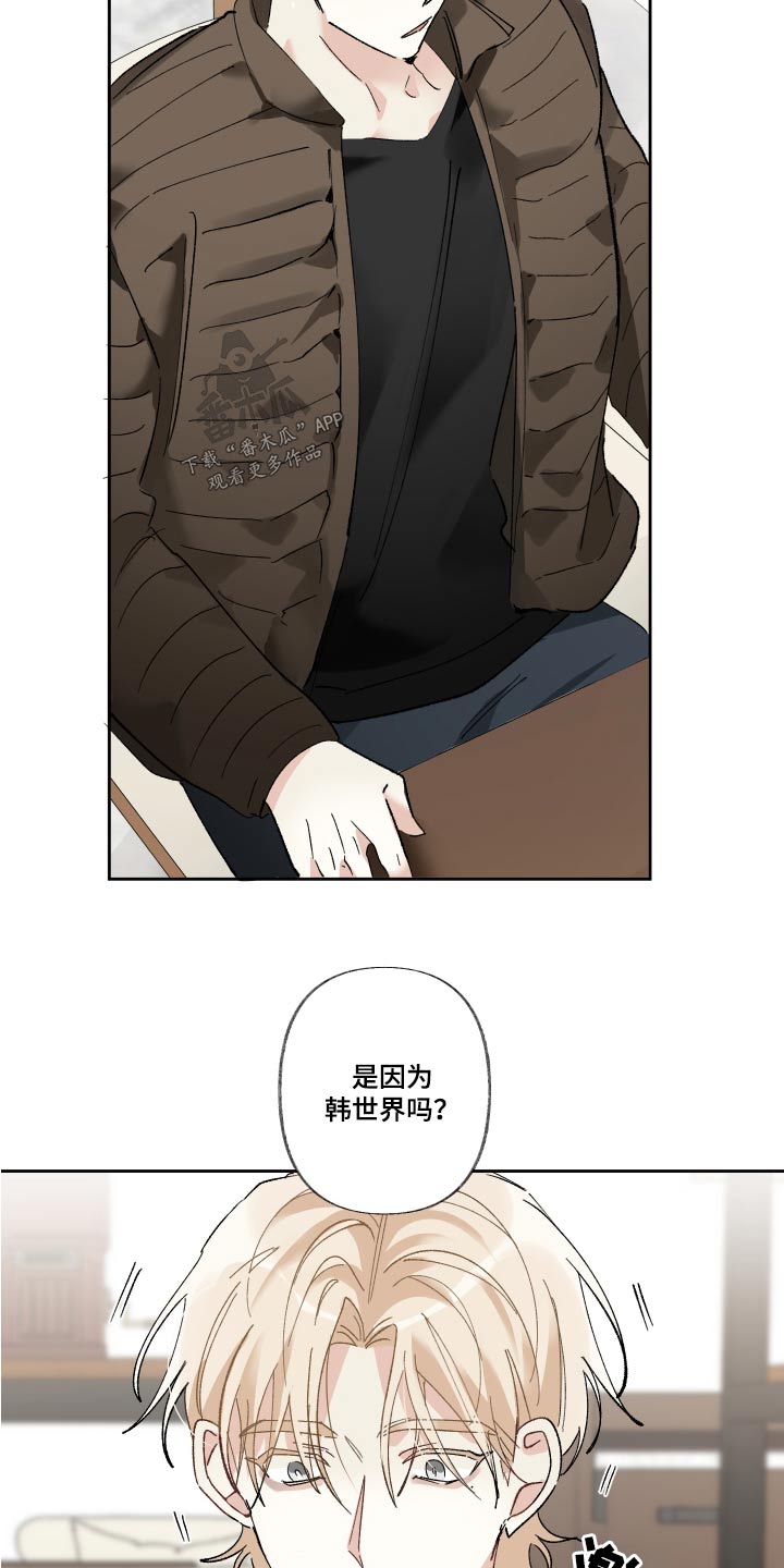 《没有你的世界》漫画最新章节第63章：多久了免费下拉式在线观看章节第【12】张图片