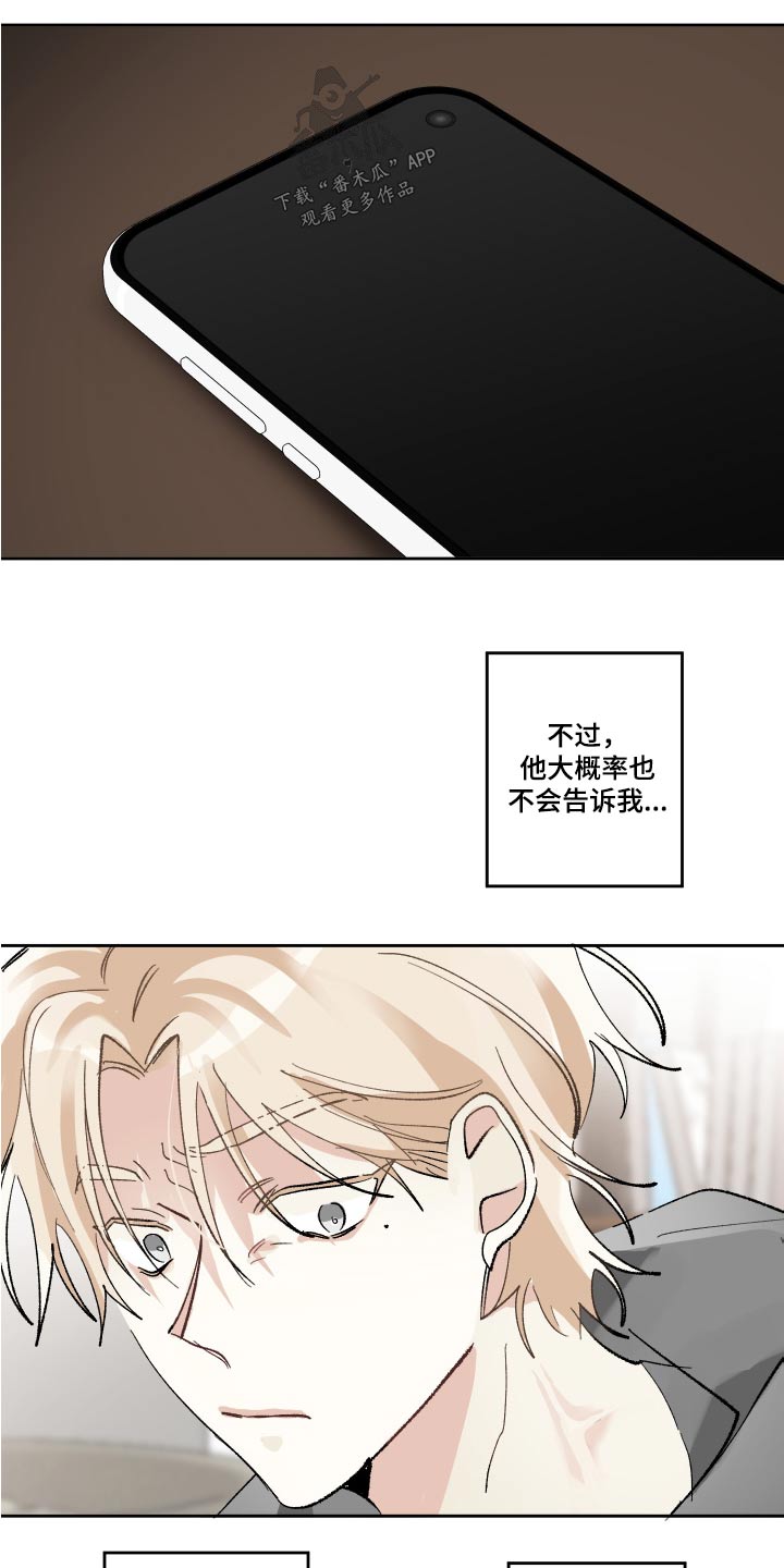 《没有你的世界》漫画最新章节第63章：多久了免费下拉式在线观看章节第【4】张图片