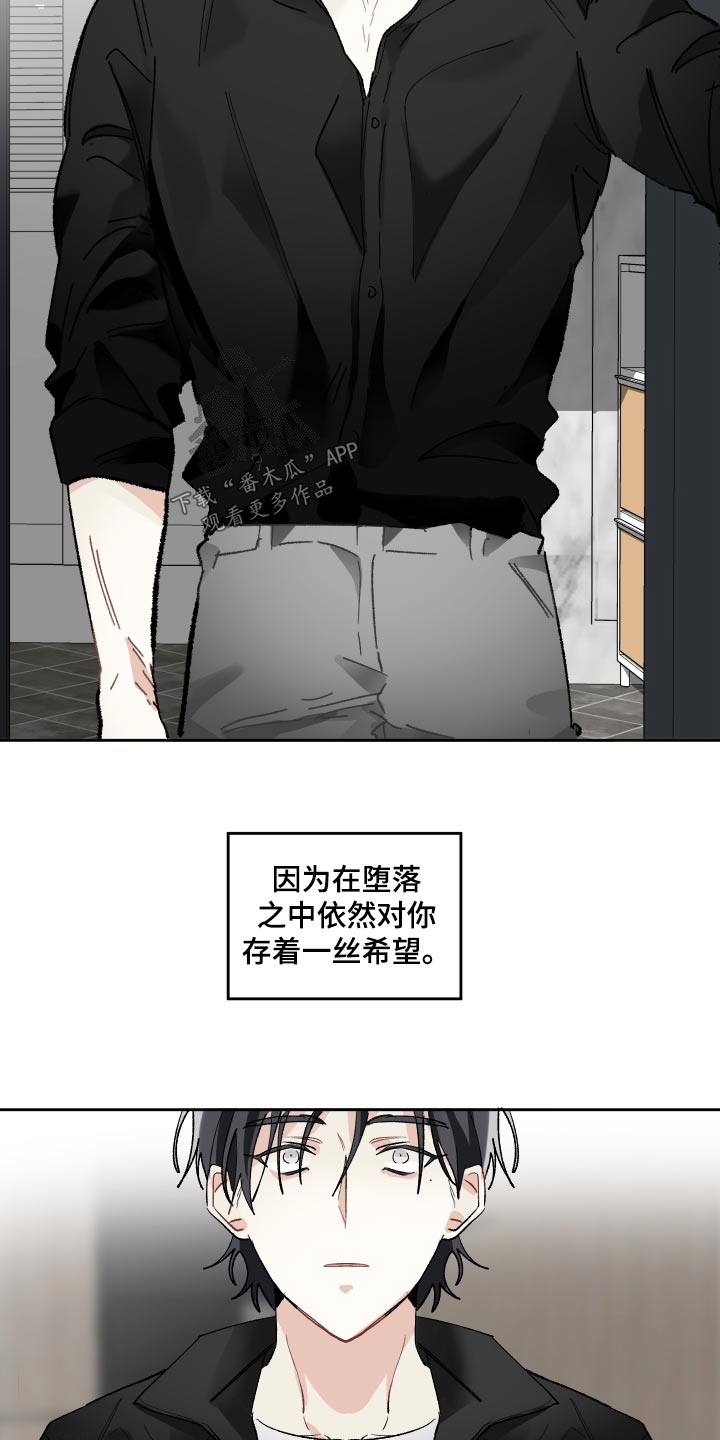 《没有你的世界》漫画最新章节第65章：最后免费下拉式在线观看章节第【5】张图片