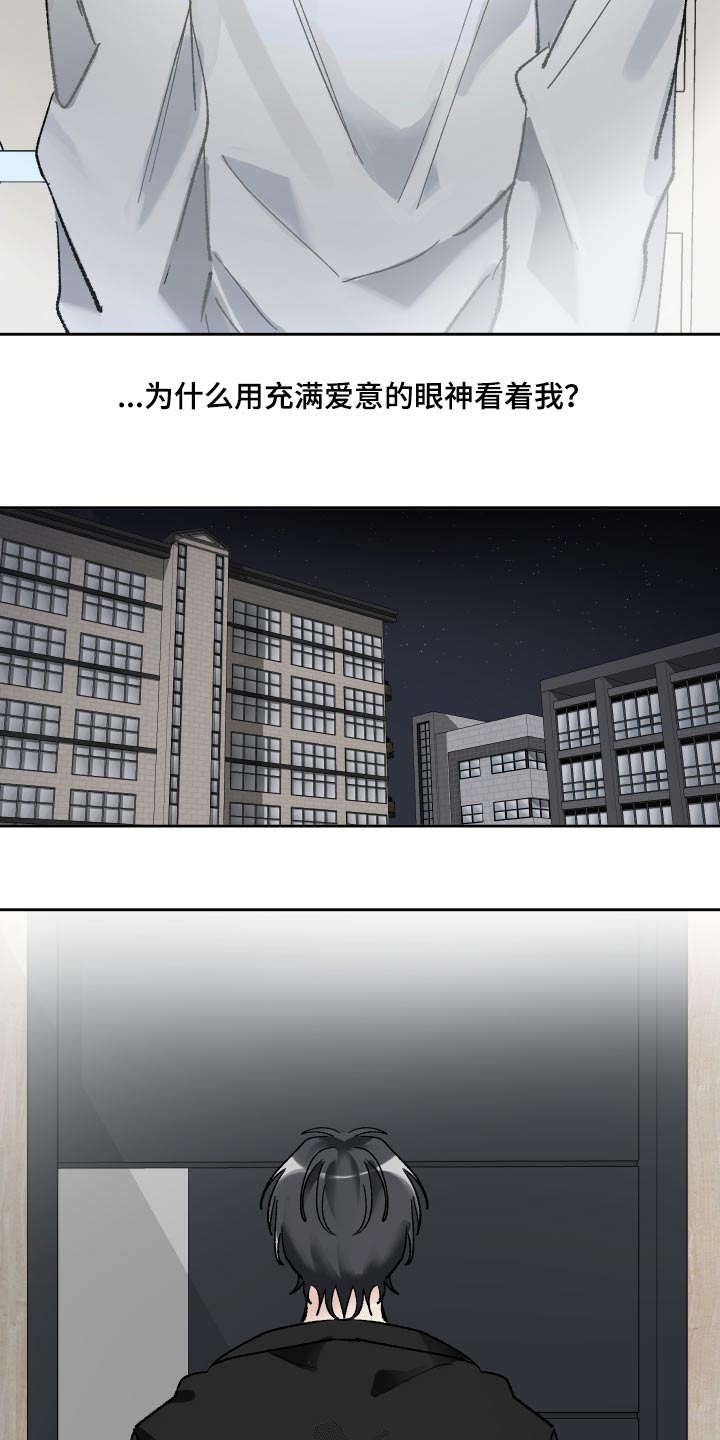 《没有你的世界》漫画最新章节第65章：最后免费下拉式在线观看章节第【10】张图片