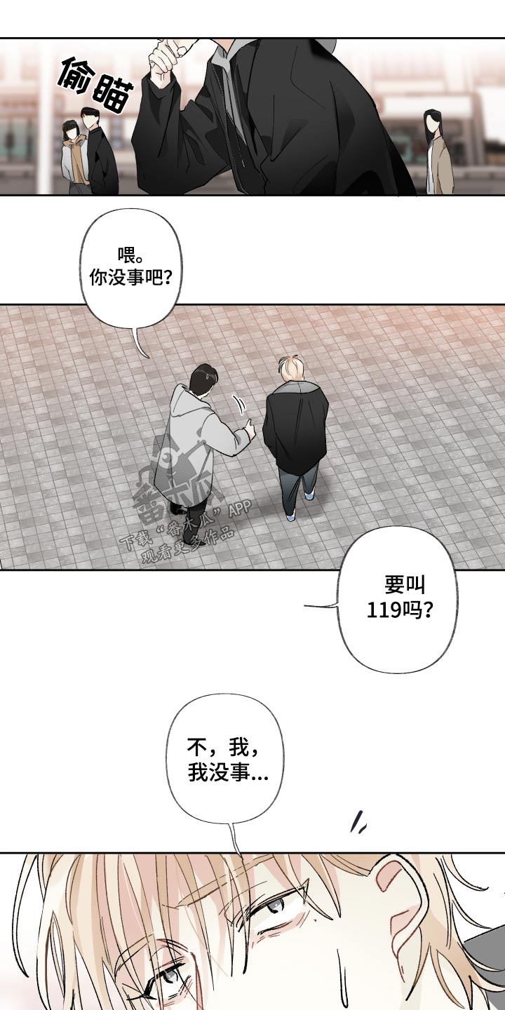 《没有你的世界》漫画最新章节第65章：最后免费下拉式在线观看章节第【18】张图片