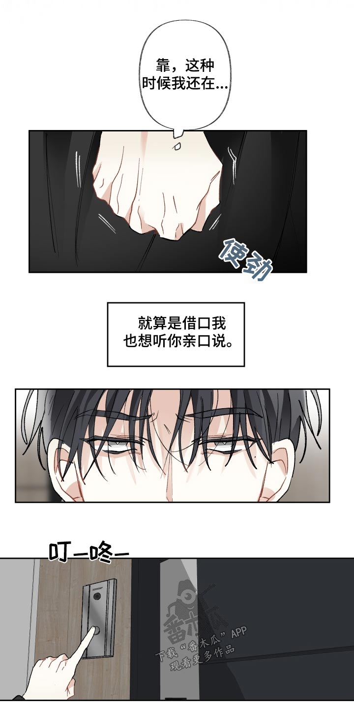 《没有你的世界》漫画最新章节第65章：最后免费下拉式在线观看章节第【7】张图片