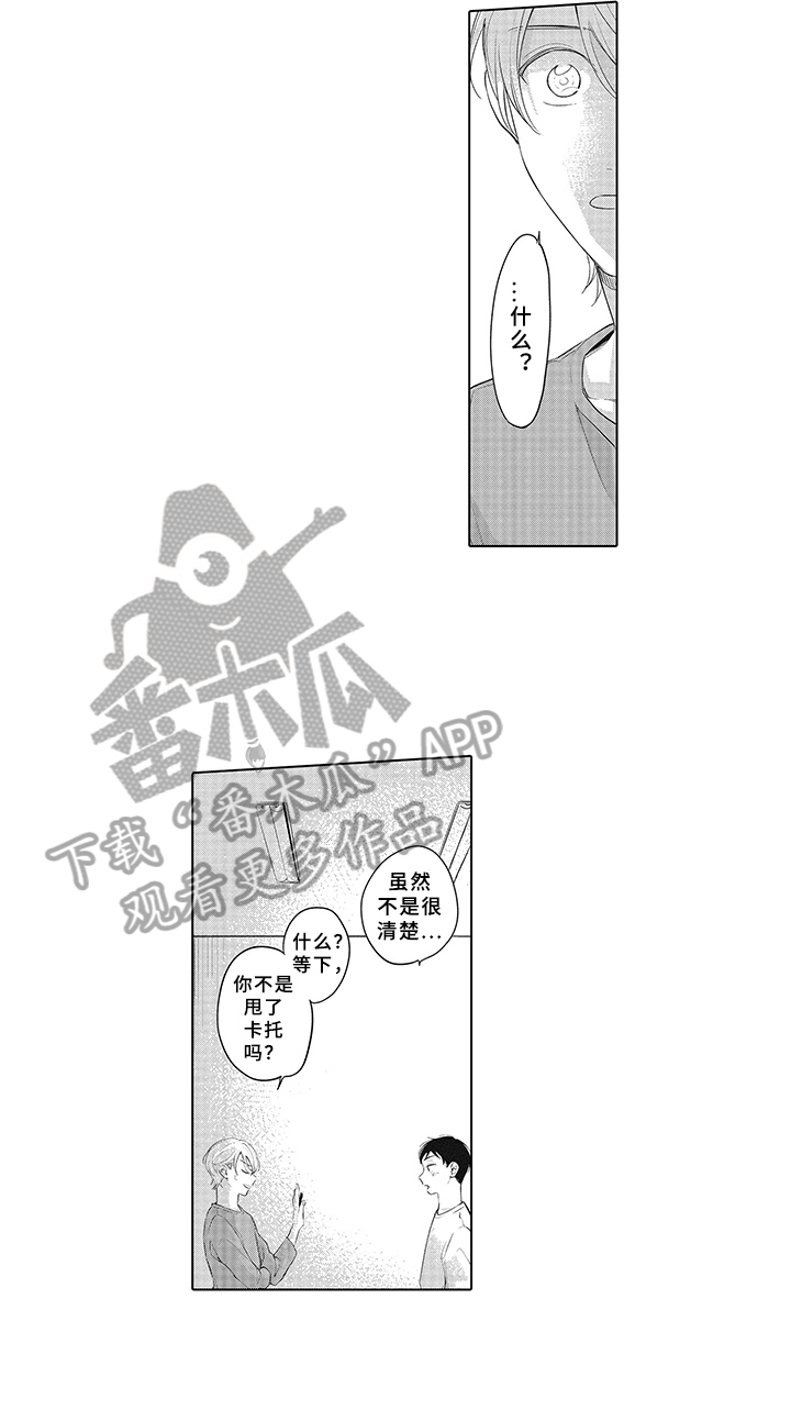 《狂赌之恋》漫画最新章节第22章：坦诚免费下拉式在线观看章节第【1】张图片