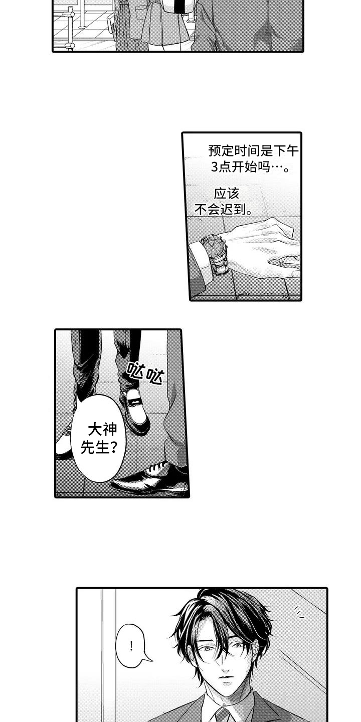 《许诺你的奖励》漫画最新章节第1章：找秘书免费下拉式在线观看章节第【4】张图片