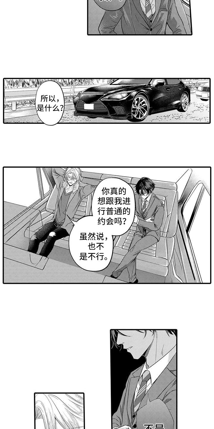 《许诺你的奖励》漫画最新章节第3章：辅佐免费下拉式在线观看章节第【7】张图片