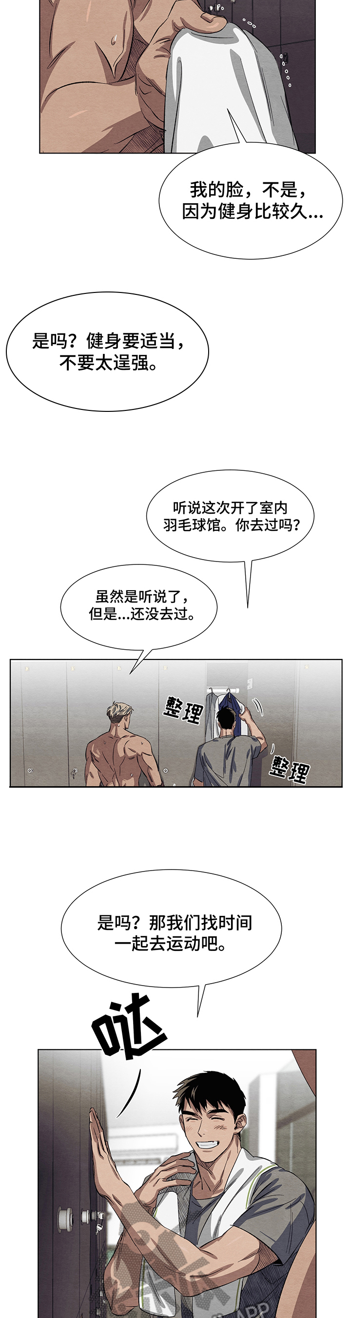 《梦魔不请自来》漫画最新章节第7章：生气免费下拉式在线观看章节第【5】张图片