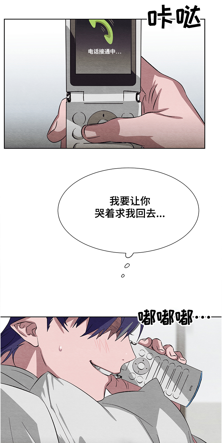 《梦魔不请自来》漫画最新章节第25章：嫉妒免费下拉式在线观看章节第【21】张图片