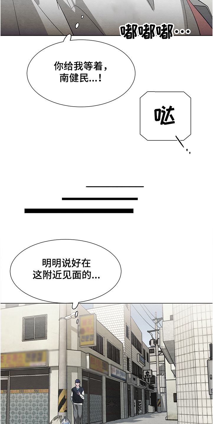 《梦魔不请自来》漫画最新章节第25章：嫉妒免费下拉式在线观看章节第【20】张图片