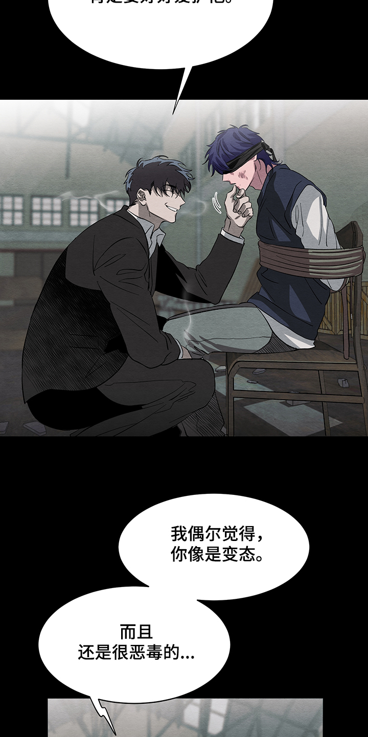 《梦魔不请自来》漫画最新章节第29章：傻瓜与傻瓜免费下拉式在线观看章节第【19】张图片