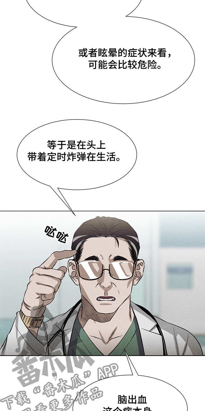 《梦魔不请自来》漫画最新章节第30章：什么梦免费下拉式在线观看章节第【6】张图片