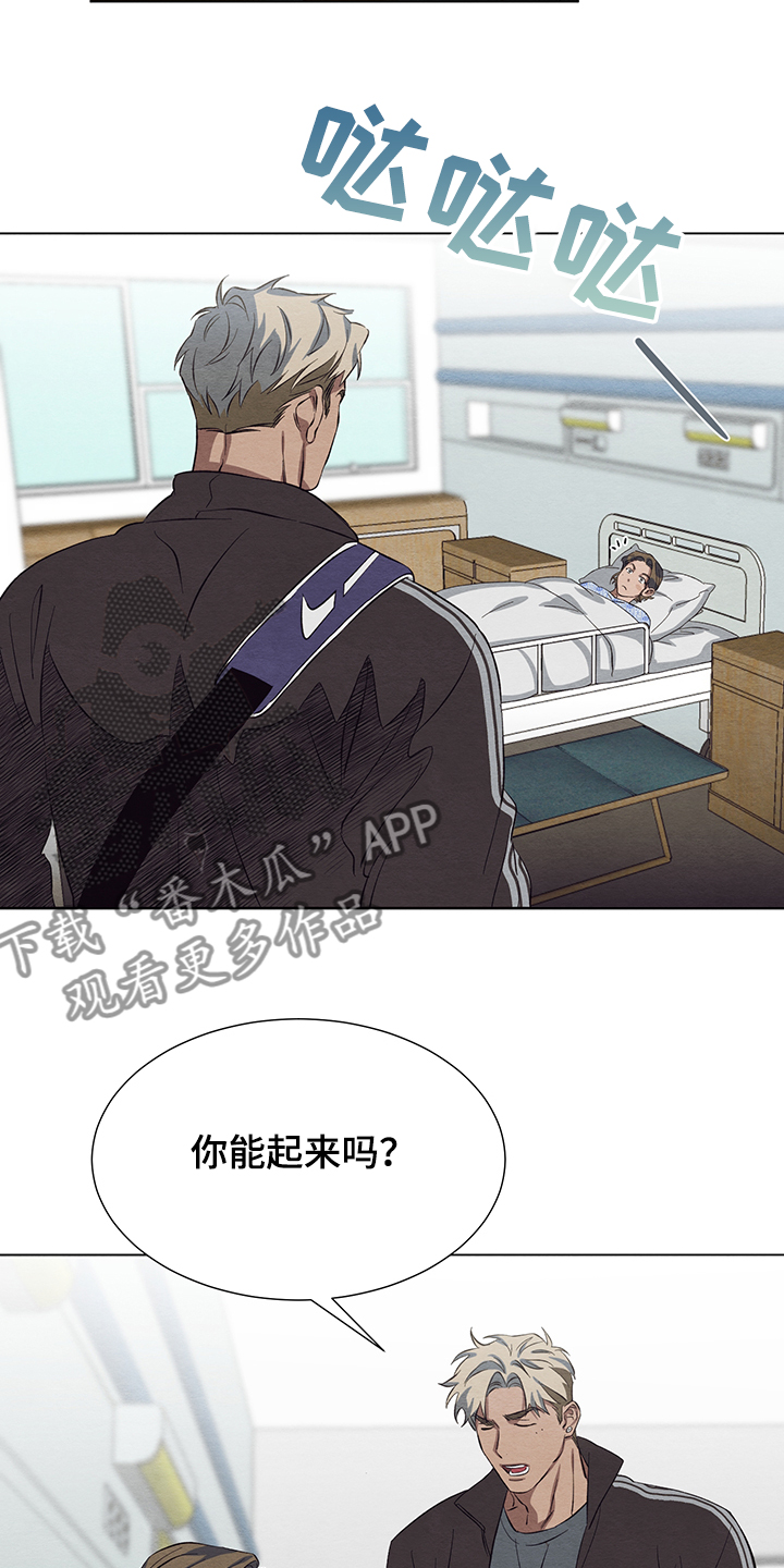 《梦魔不请自来》漫画最新章节第30章：什么梦免费下拉式在线观看章节第【17】张图片