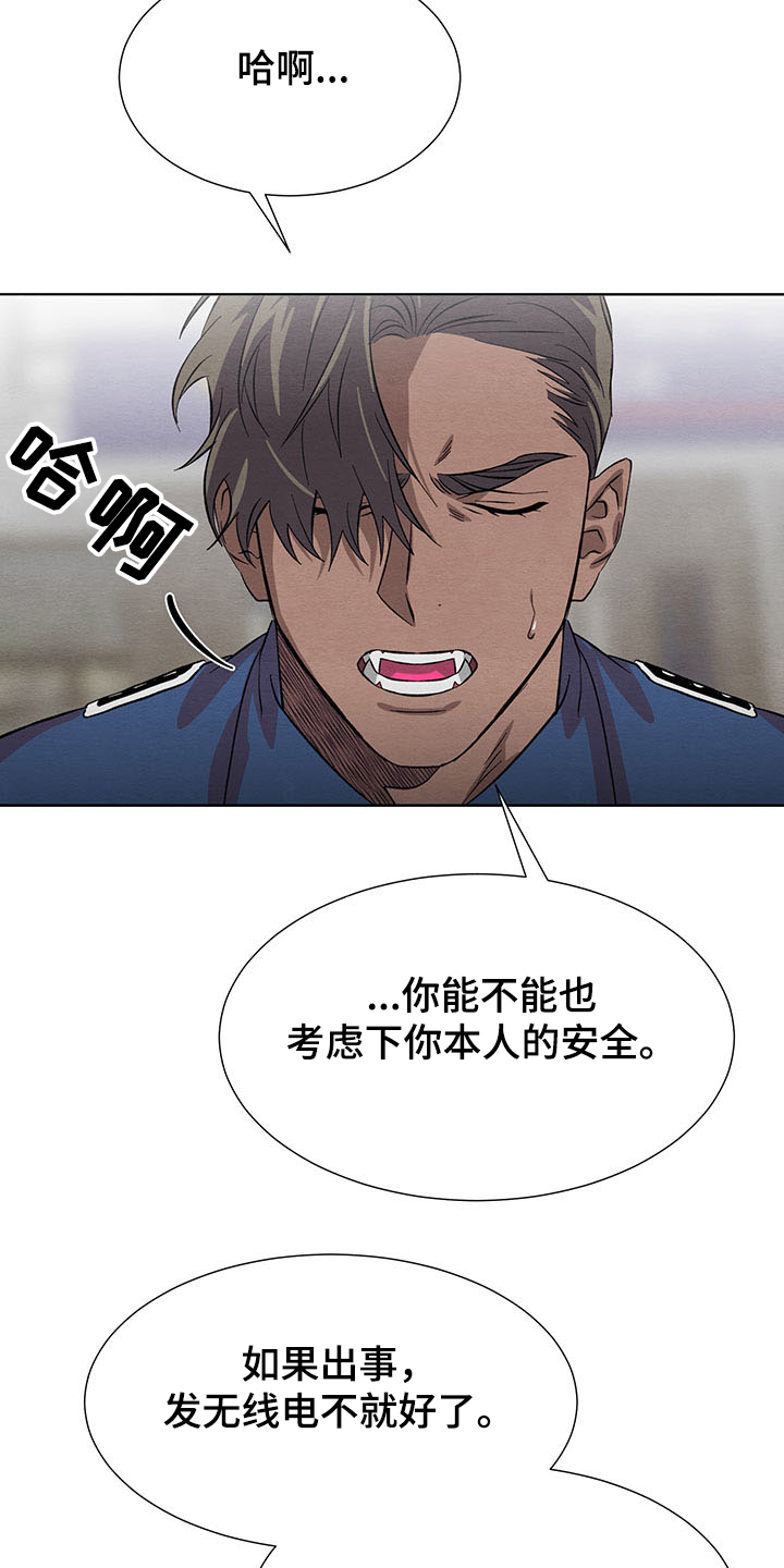 《梦魔不请自来》漫画最新章节第34章：协商免费下拉式在线观看章节第【4】张图片