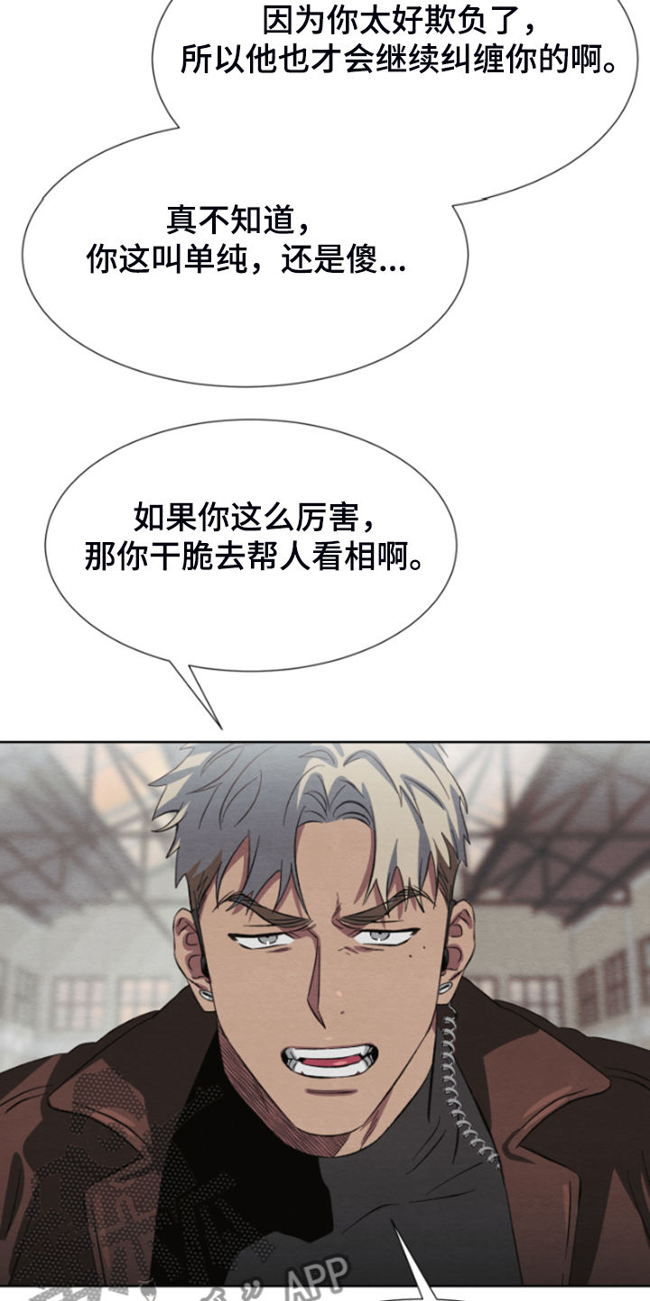 《梦魔不请自来》漫画最新章节第36章：买卖免费下拉式在线观看章节第【7】张图片