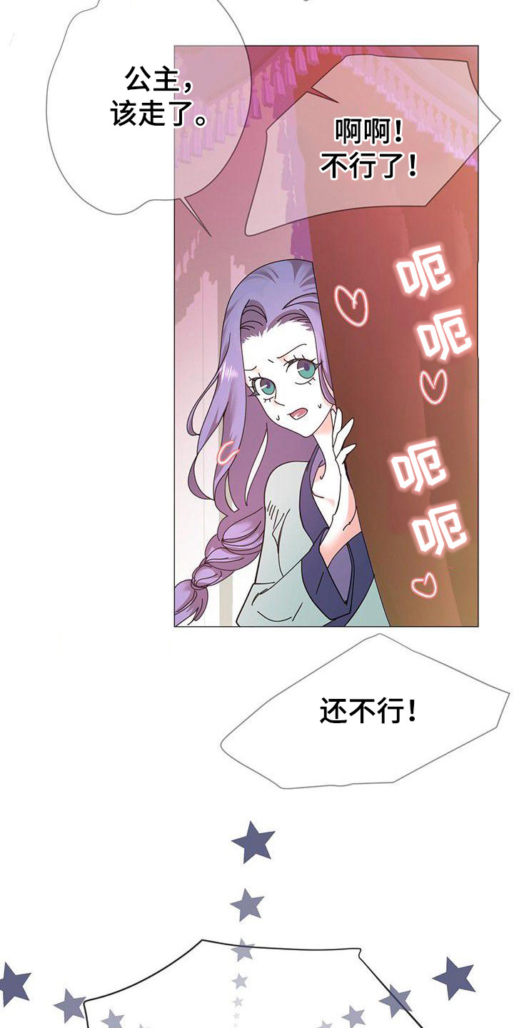 《冒牌新娘》漫画最新章节第1章：抓人免费下拉式在线观看章节第【10】张图片