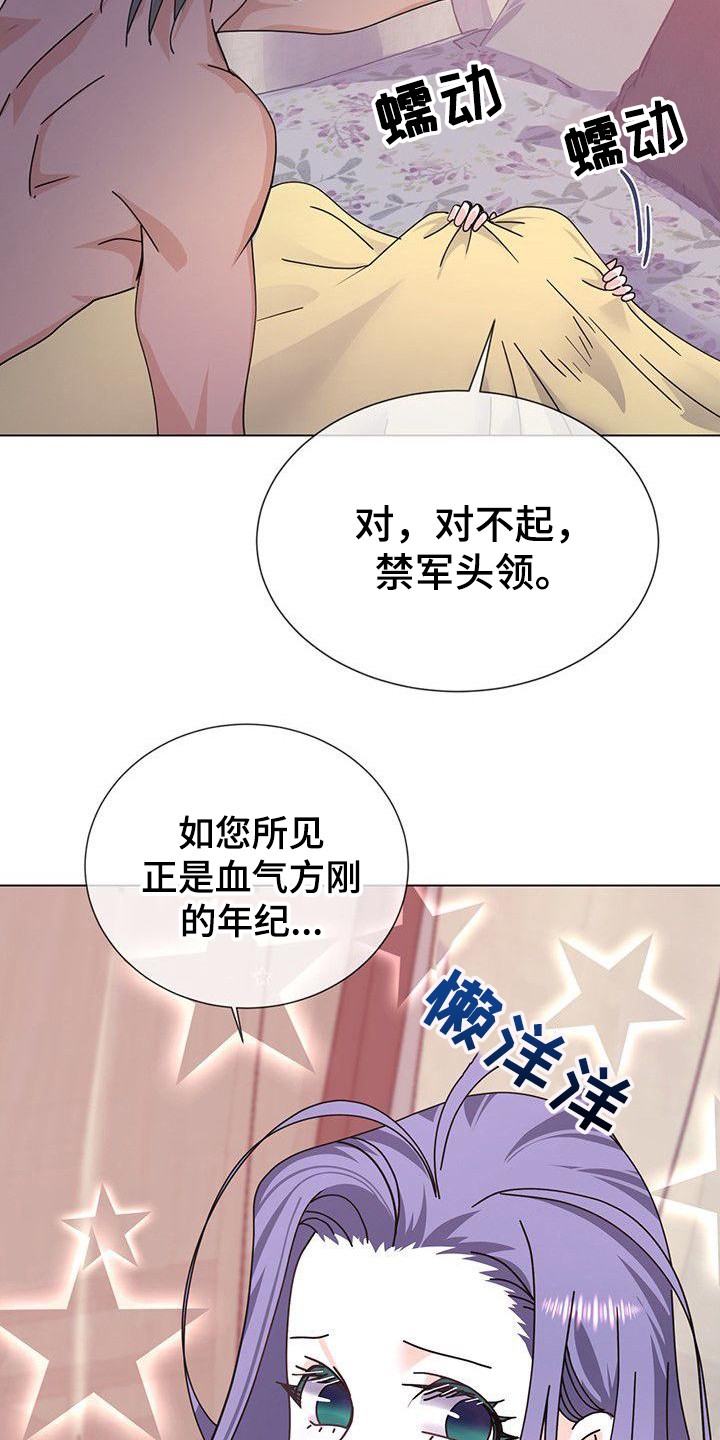 【冒牌新娘】漫画-（第1章：抓人）章节漫画下拉式图片-19.jpg