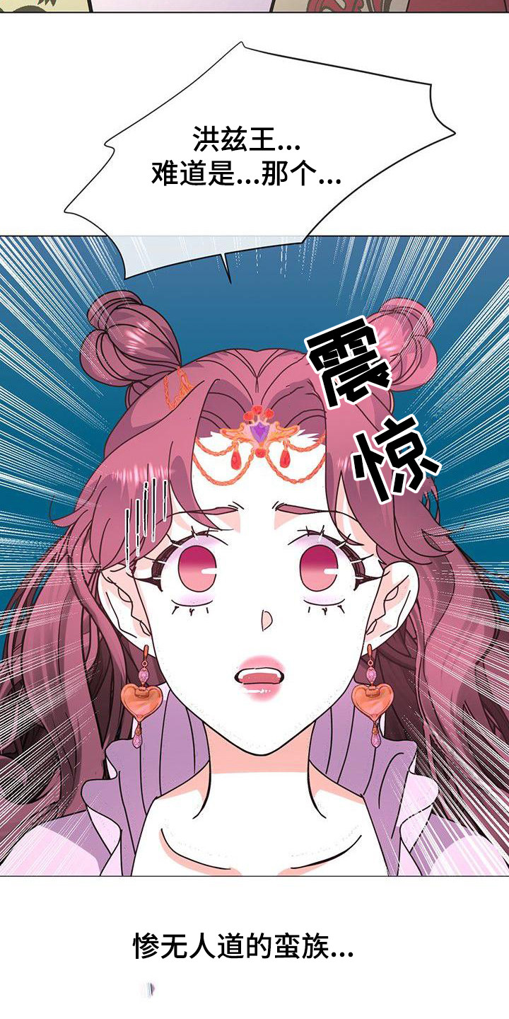 《冒牌新娘》漫画最新章节第2章：联姻免费下拉式在线观看章节第【6】张图片