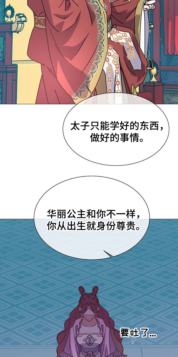 《冒牌新娘》漫画最新章节第2章：联姻免费下拉式在线观看章节第【9】张图片