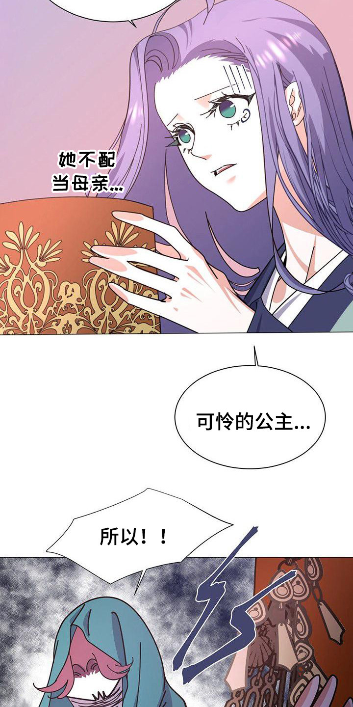 《冒牌新娘》漫画最新章节第3章：传闻免费下拉式在线观看章节第【13】张图片