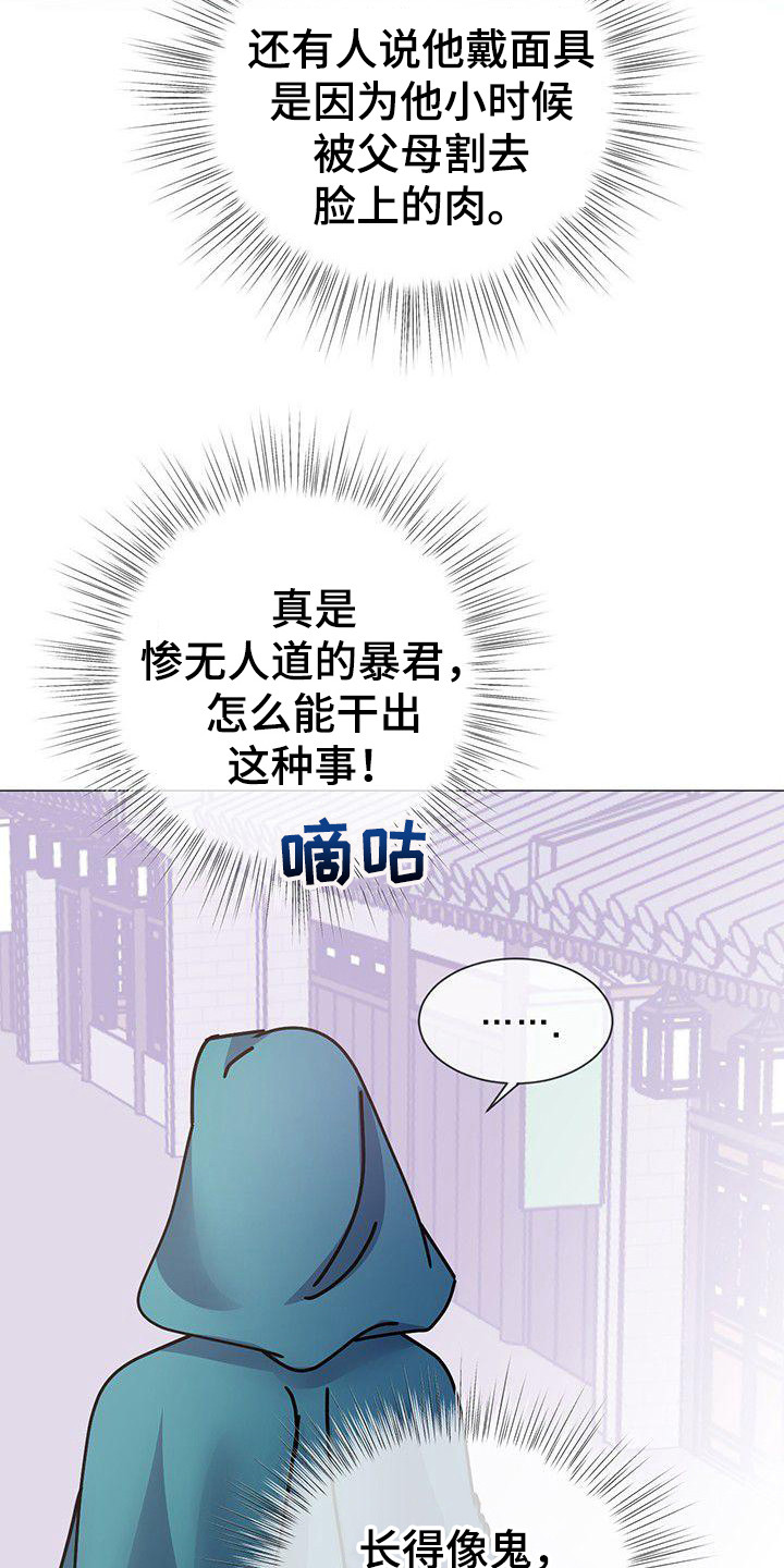 《冒牌新娘》漫画最新章节第3章：传闻免费下拉式在线观看章节第【5】张图片