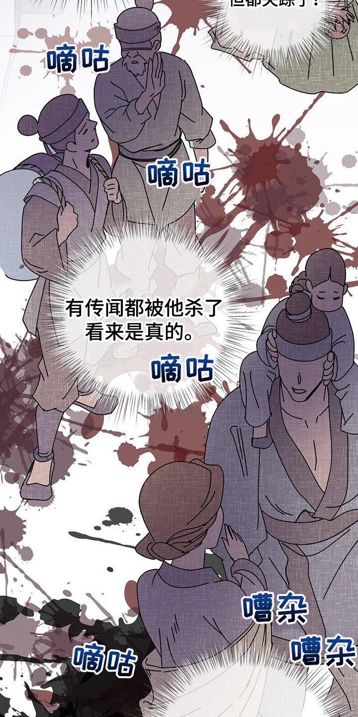 《冒牌新娘》漫画最新章节第3章：传闻免费下拉式在线观看章节第【7】张图片