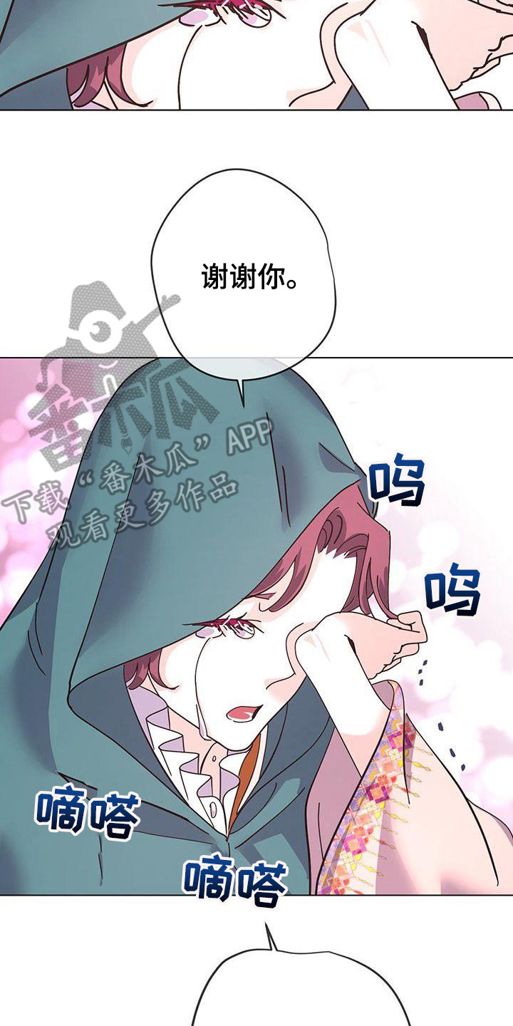 《冒牌新娘》漫画最新章节第5章：互换身份免费下拉式在线观看章节第【8】张图片