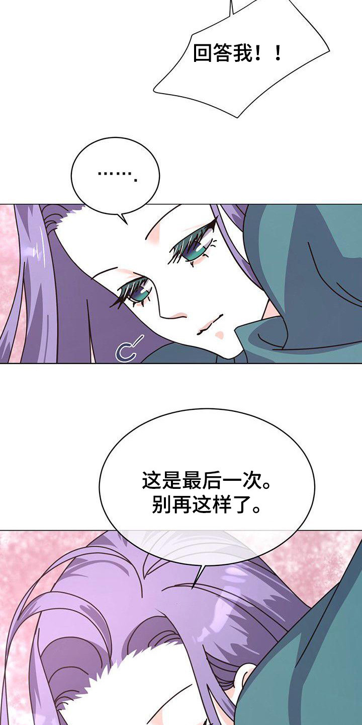 《冒牌新娘》漫画最新章节第5章：互换身份免费下拉式在线观看章节第【6】张图片