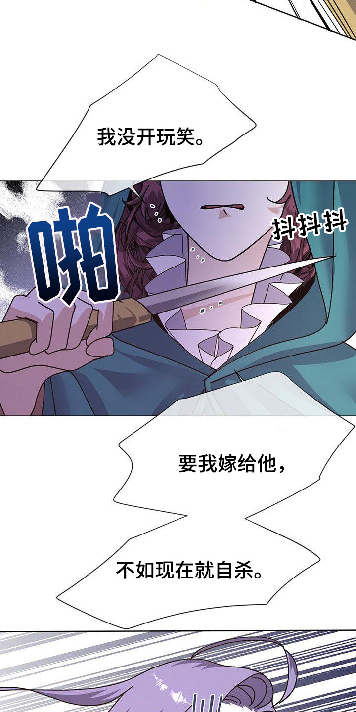 《冒牌新娘》漫画最新章节第5章：互换身份免费下拉式在线观看章节第【19】张图片