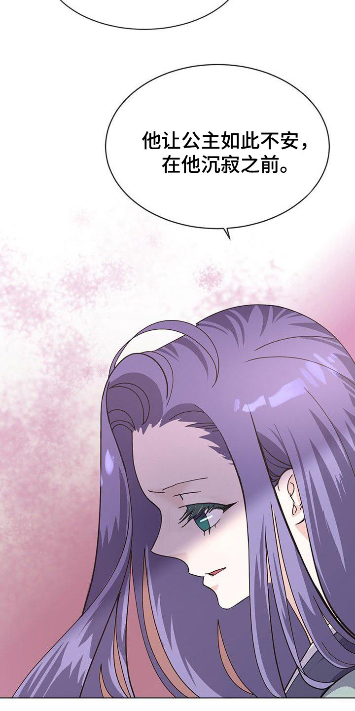 《冒牌新娘》漫画最新章节第5章：互换身份免费下拉式在线观看章节第【10】张图片