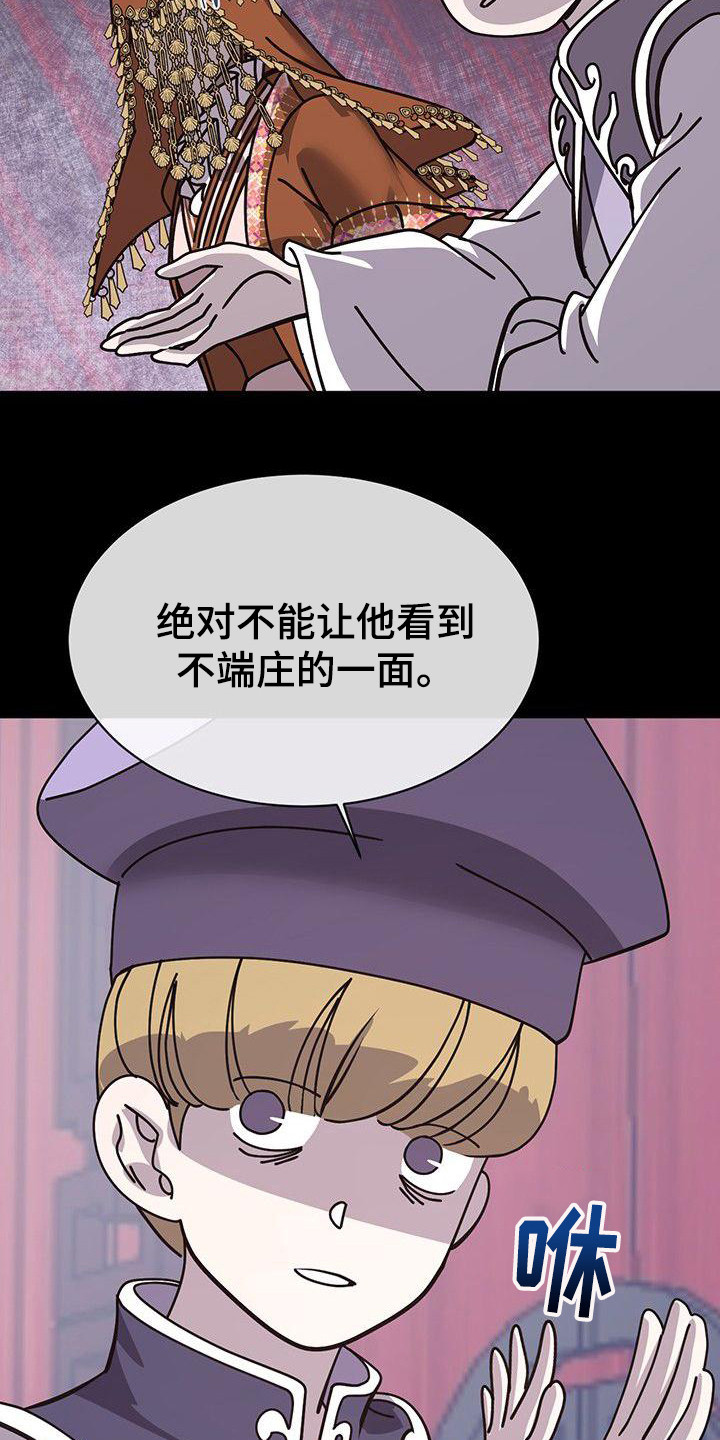 《冒牌新娘》漫画最新章节第6章：进宫免费下拉式在线观看章节第【4】张图片