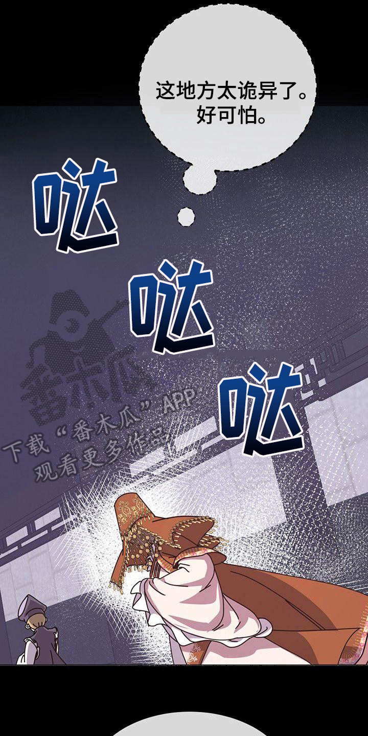 《冒牌新娘》漫画最新章节第6章：进宫免费下拉式在线观看章节第【6】张图片