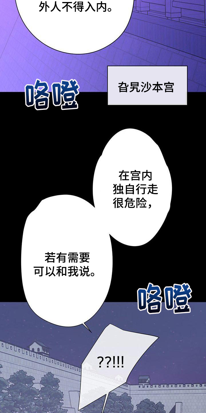 《冒牌新娘》漫画最新章节第6章：进宫免费下拉式在线观看章节第【11】张图片