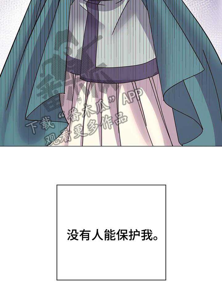 《冒牌新娘》漫画最新章节第6章：进宫免费下拉式在线观看章节第【15】张图片