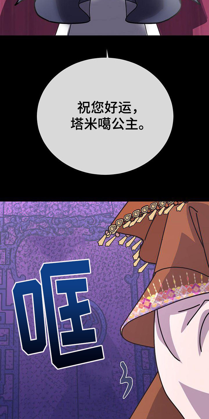 《冒牌新娘》漫画最新章节第6章：进宫免费下拉式在线观看章节第【2】张图片