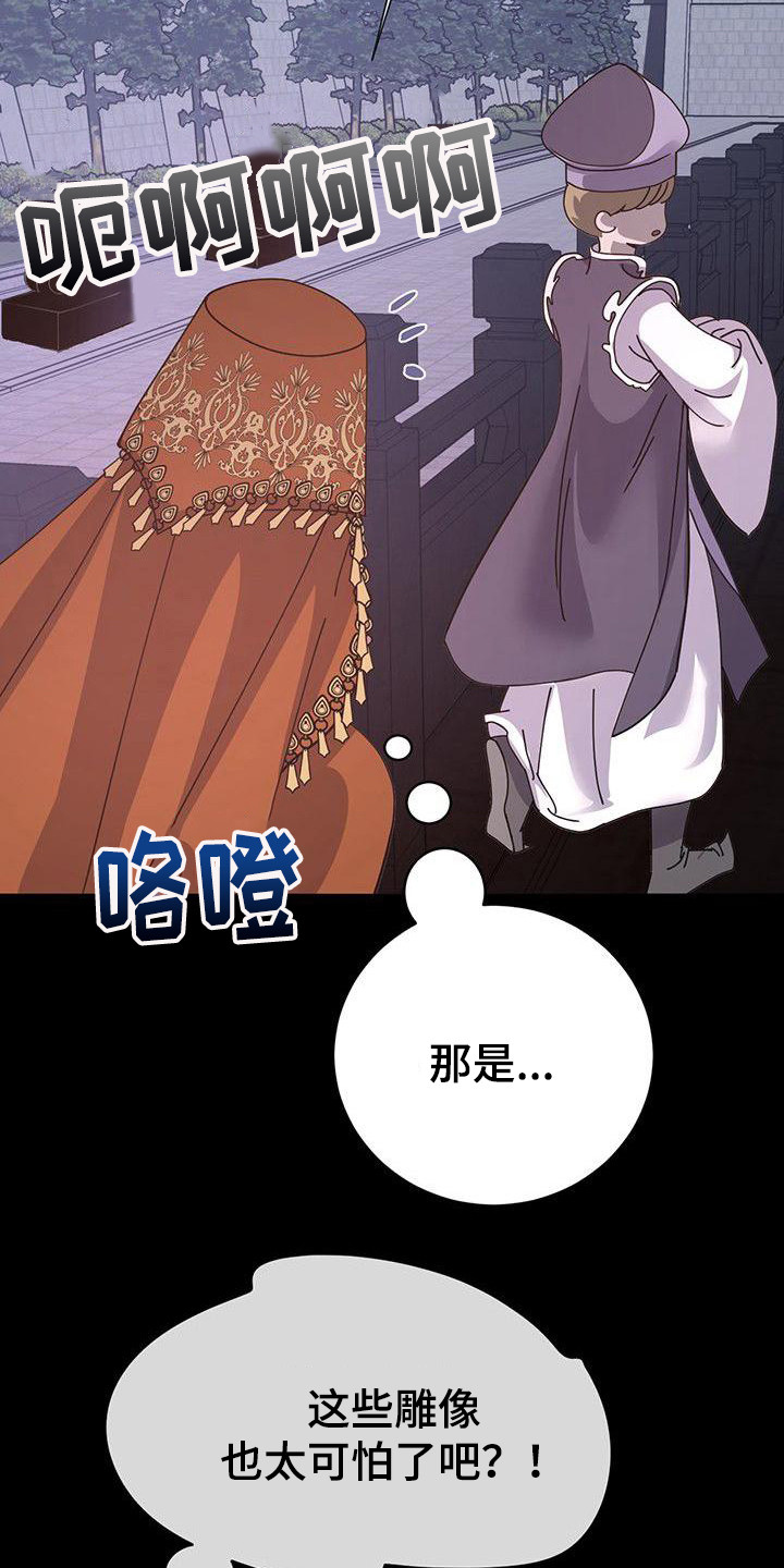 《冒牌新娘》漫画最新章节第6章：进宫免费下拉式在线观看章节第【10】张图片