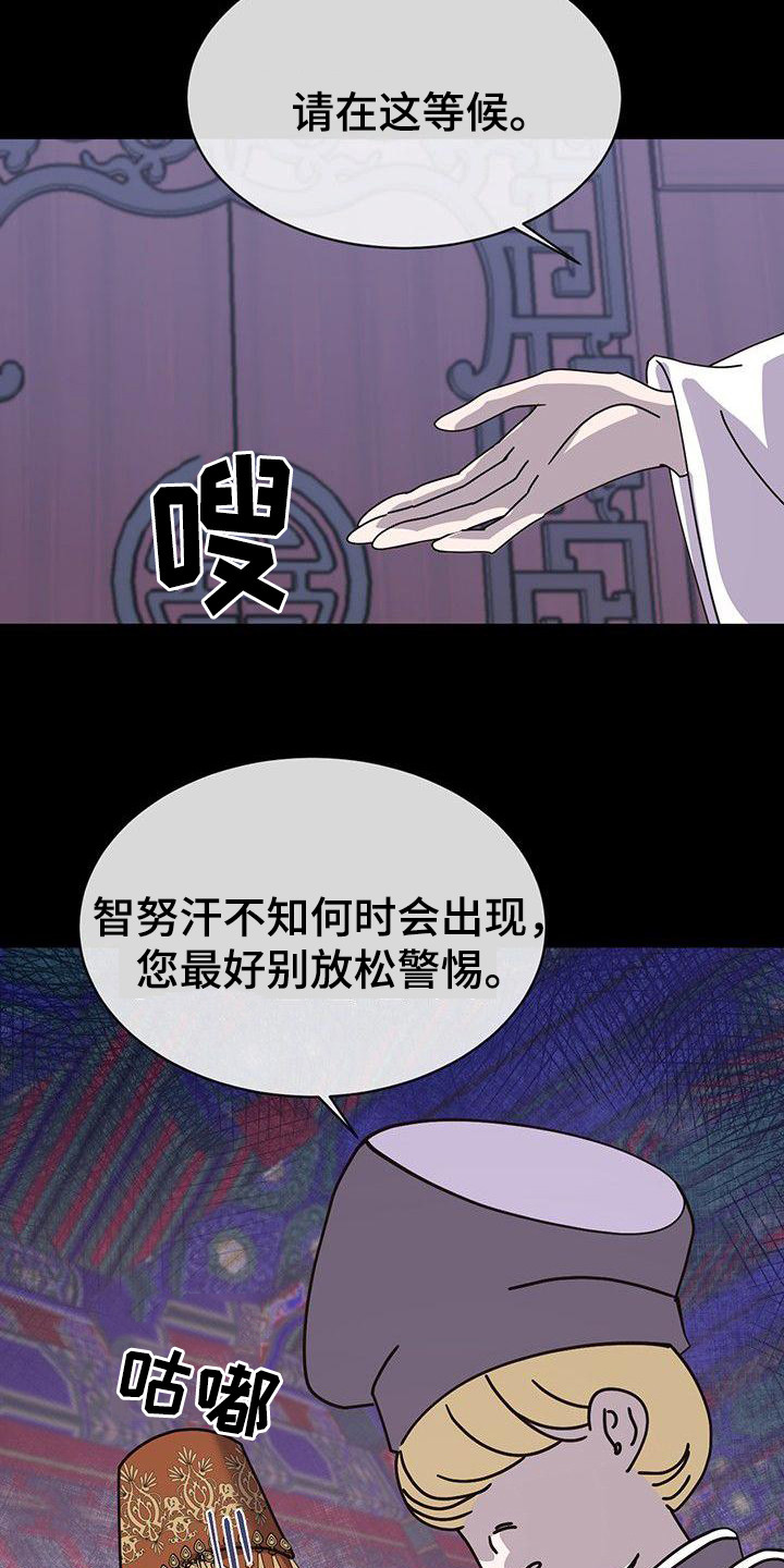 《冒牌新娘》漫画最新章节第6章：进宫免费下拉式在线观看章节第【5】张图片