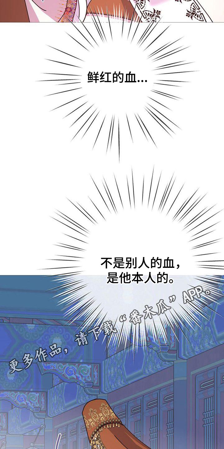 《冒牌新娘》漫画最新章节第9章：血迹免费下拉式在线观看章节第【14】张图片