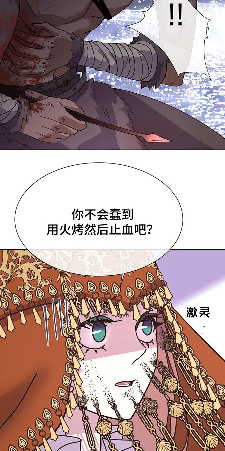 《冒牌新娘》漫画最新章节第9章：血迹免费下拉式在线观看章节第【4】张图片